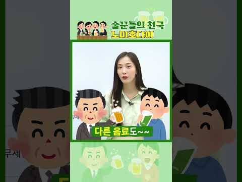 [테마별로 배우는 기초 일본어 청취] <strong>OOO가</strong> 들어가면 무한대로 먹을 수 있다고? #기초일본어 #일본어청취 #일본어공부