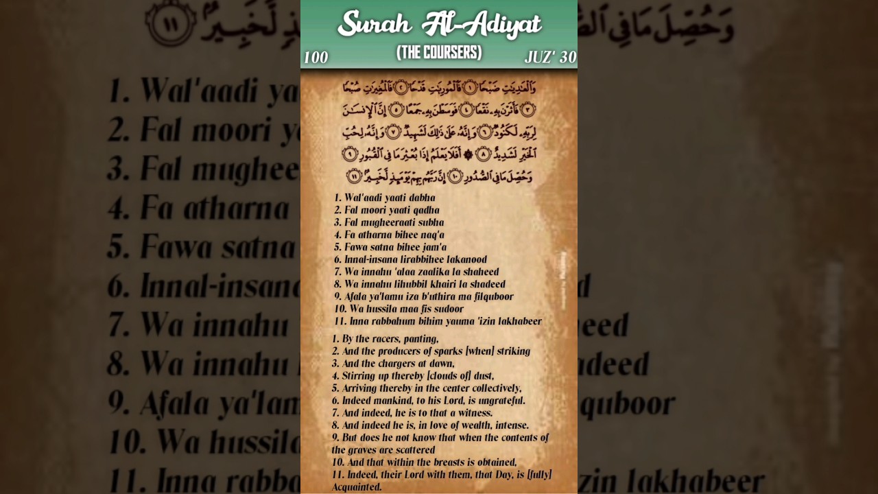 Quran: 100. Surah Al-Adiyat (The Courser): Arabic and English translation HD