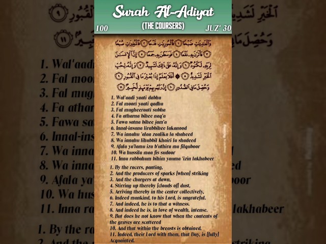 Quran: 100. Surah Al-Adiyat (The Courser): Arabic and English translation HD class=