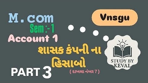 Mcom sem 1 Account 1 શાસક કંપની ના હિસાબો દાખલા નંબર 7 vnsgu #mcom #vnsgu #college