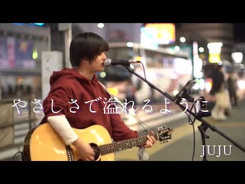 【植物図鑑主題歌】やさしさで溢れるように / covered by 紫野