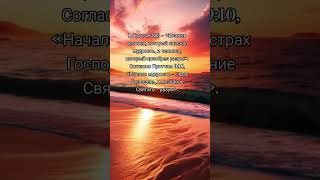 «Будьте послушны Богу, а все последствия оставьте Ему».