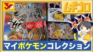 コレクション ロゴ ポケモンセンター カード ゼットエー）』特集｜【公式 Z-A（ポケモンレジェンズ LEGENDS Pokémon カード・フォト・ブロマイド