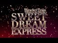 夜のミラクル☆トレイン～大江戸線へようこそ～SWEET DREAM EXPRESS