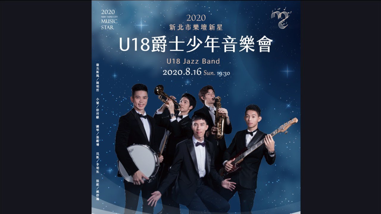 音樂新秀的圓夢舞台新北樂壇新星音樂會 地方 Nownews今日新聞