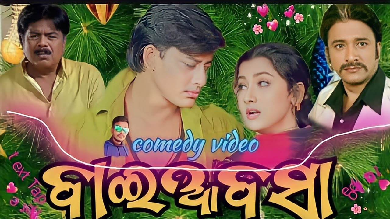 ବାୟାବସା//bayaabasa//new odia dubbing comedy//JP comedy jitu #comedy