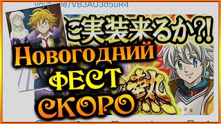 :     ?? ,     )) - 7DS Grand Cross