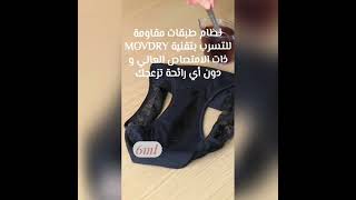 كلوت الدورة الشهرية الفائق الإمتصاص