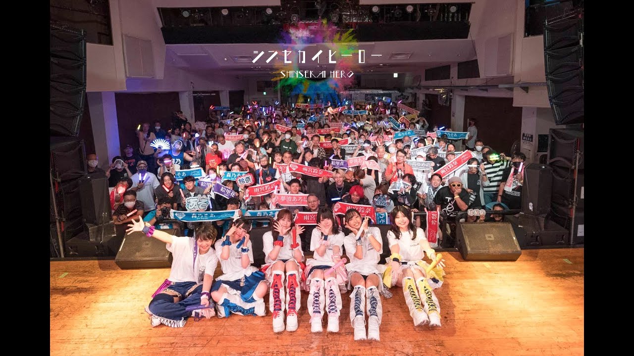 【ライブ映像】シンセカイヒーロー3rdワンマンライブ in umeda TRAD