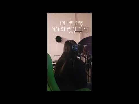 멜로망스(MeloMance) - 짙어져(연애플레이리스트 yellow ost) 일반인 커버