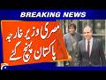 “Breaking: Egypt’s Foreign Minister Lands in Pakistan for Urgent Diplomacy” | Geo News
