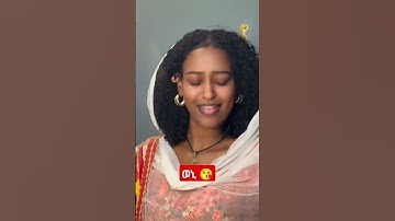 😘👍❤️ #eritreanguayla #eritreanmusic #eritrea #habesha #tigrignamusic #tigray #ethiopia