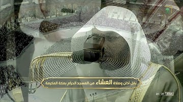 تلاوة خاشعة آسرة للشيخ #ياسر_الدوسري لخواتيم الواقعة صلاة العشاء الثلاثاء 3 صفر 1444 #المسجد_الحرام