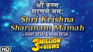 Shri Krishna Sharanam Mamah अष्टाक्षर मंत्र श्री कृष्ण शरणं ममः सभी प्रकार के कष्टों को दूर करते हैं