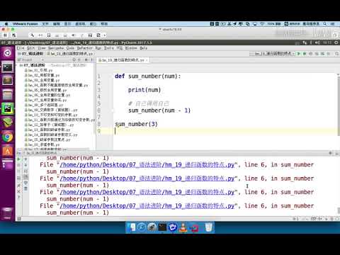 Python从入门到精通  357 256 递归 01 递归的特点及基本代码演练
