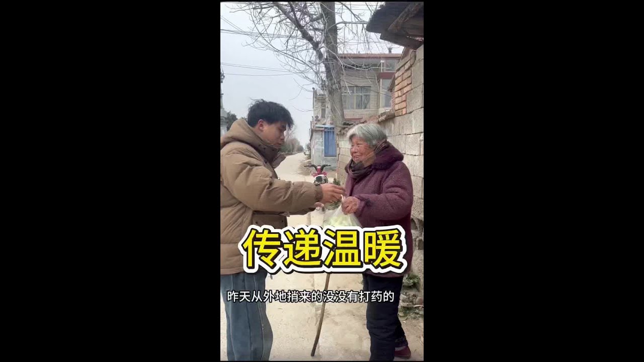 冬天虽冷，因为团聚而温暖，因为有心而暖心#乡村生活日常记录 #记录美好农村生活#记录农村人的生活