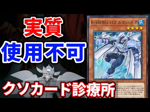 クソカード診療所 - YouTube