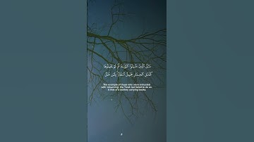 Read and reflect. ‏سورة ‏ الجمعة