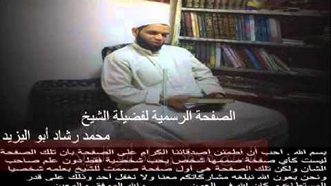 تلاوة صلاة العشاء 13 6 2013 / الشيخ محمد رشاد أبو اليزيد