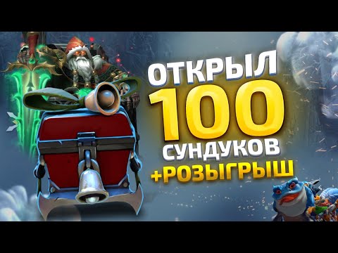 Видео: ВЫБИВАЮ АРКАНУ - 100 СУНДУКОВ FROSTIVUS 2023