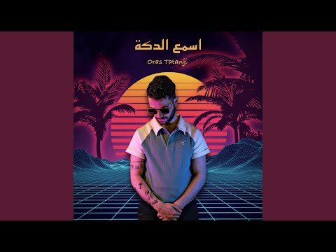   ما أطول