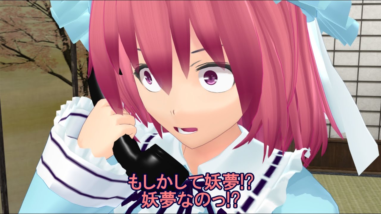 東方MMD紙芝居【みょんみょん詐欺にご用心!】前編