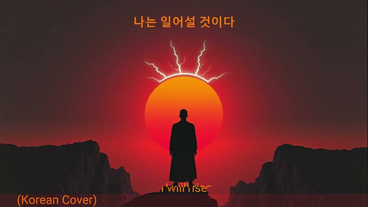 I will rise (Korean Cover) 