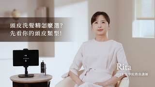 juliArt覺亞|頭皮洗髮精推薦怎麼選?混合性頭皮的淨化與分區保養重點
