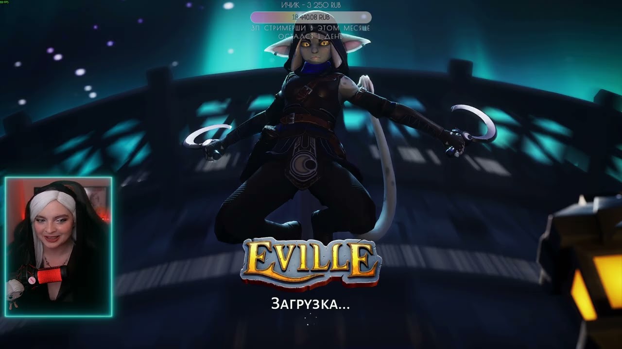 НАПАДАТЬ ИЛИ ЗАЩИЩАТЬСЯ: ПРЕДАТЕЛЬСКАЯ ДЕРЕВНЯ СО СТРИМЕРАМИ ► Eville