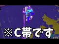 【絶望】 C帯の現状が酷すぎて腕前を上げることができなくなりました【スプラトゥーン3】