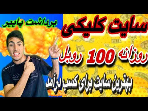 تصویری: بهترین روش برای تبلیغ سایت شما