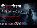 Hororr night real horror story horror podcast by mahesh arya