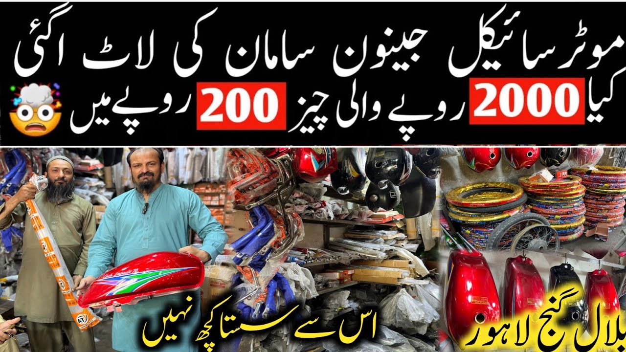 Bilal Ganj Market Lahore | Old Bike Restorate In Low Price