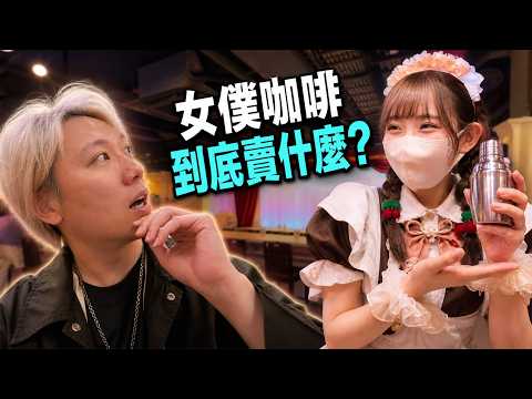 【東京散策】這裡是女僕咖啡發祥地，十年後再來秋葉原，我發現這裡完全變了