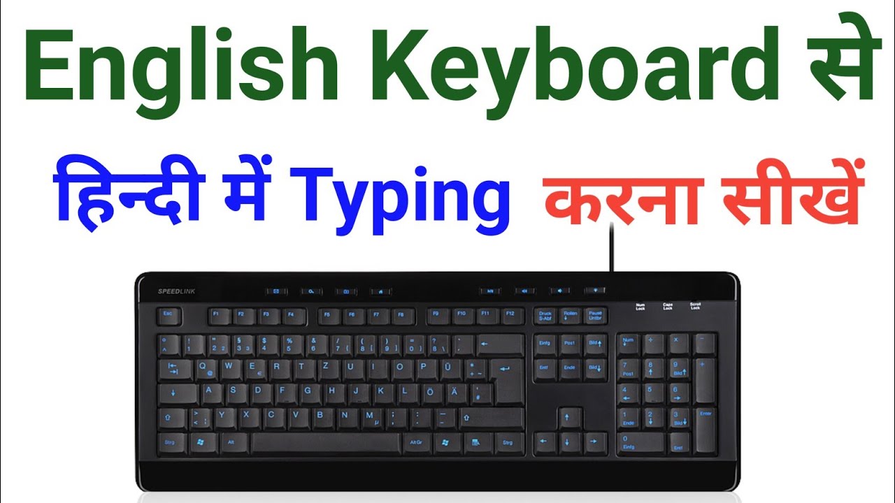 how to type in hindi using english keyboard