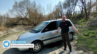 Mitsubishi Space Runner (Митсубиси Спейс Раннер) - Семейный микровэн.