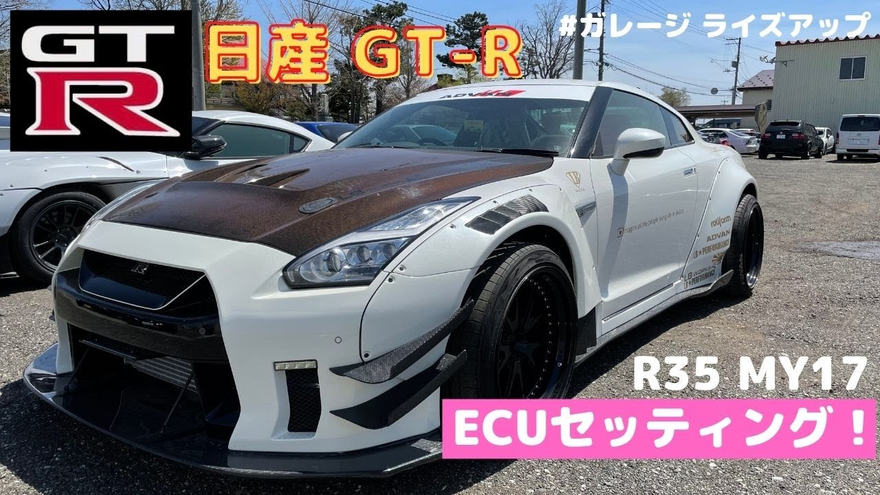 日産R35GTR メイン/ミッション コンピューターCPUプログラム