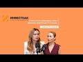Какие данные нужны для инвестора: финансовая модель без воды | Анжела Потапова | ИнвестХАК