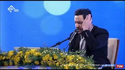 مسابقة القرآن الوطنية الرابعة والأربعون 2021 # تجويد القارئ محمد جواد برخورداري