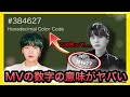 【BTS】Butterに隠されたメッセージ【グクの右手】【シュガの髪色】