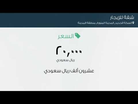 شقة للإيجار في شارع عروة بن زيد الخيل الطاني حي السكة الحديد مدينة المدينة المنورة