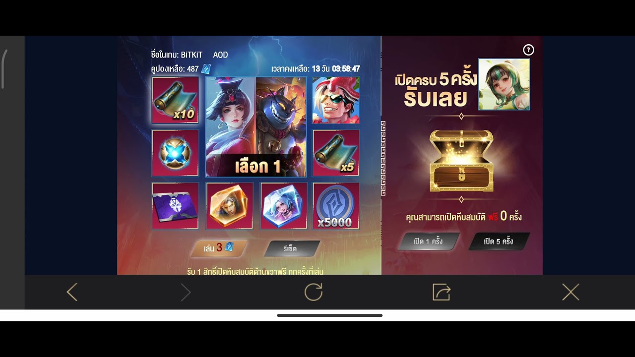 ROV หมดกี่คูปอง? สุ่มหีบสมบัติ Butterfly Kingdom Guardian Swan และ Grakk Maneki Neko ROV EP.3