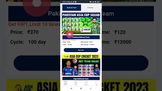 Asia cup earning app | Asia cup app se paisa kaise kamaye #asiacup2023 #asiacupapp screenshot 4