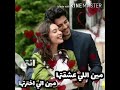مين الي عشقتها 