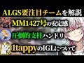 【らいーか言語化シリーズ】1tappyのIGLとMM1427を熱弁するLykq【NOEZ FOXX/#FNCWIN/みあけー/はんまーくん/GHS/FNATIC/ApexLegends】