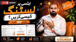 Etsy Par Listing Kaise Karein? Complete SEO Guide (🔴 LIVE:Session Sunday) | Step-by-Step Urdu