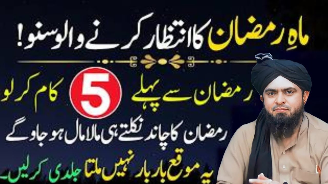 Ramadan 2026 Preparation | Ramzan Se Pehle Kya Karein? Complete Guide || Mazhabi Bayan