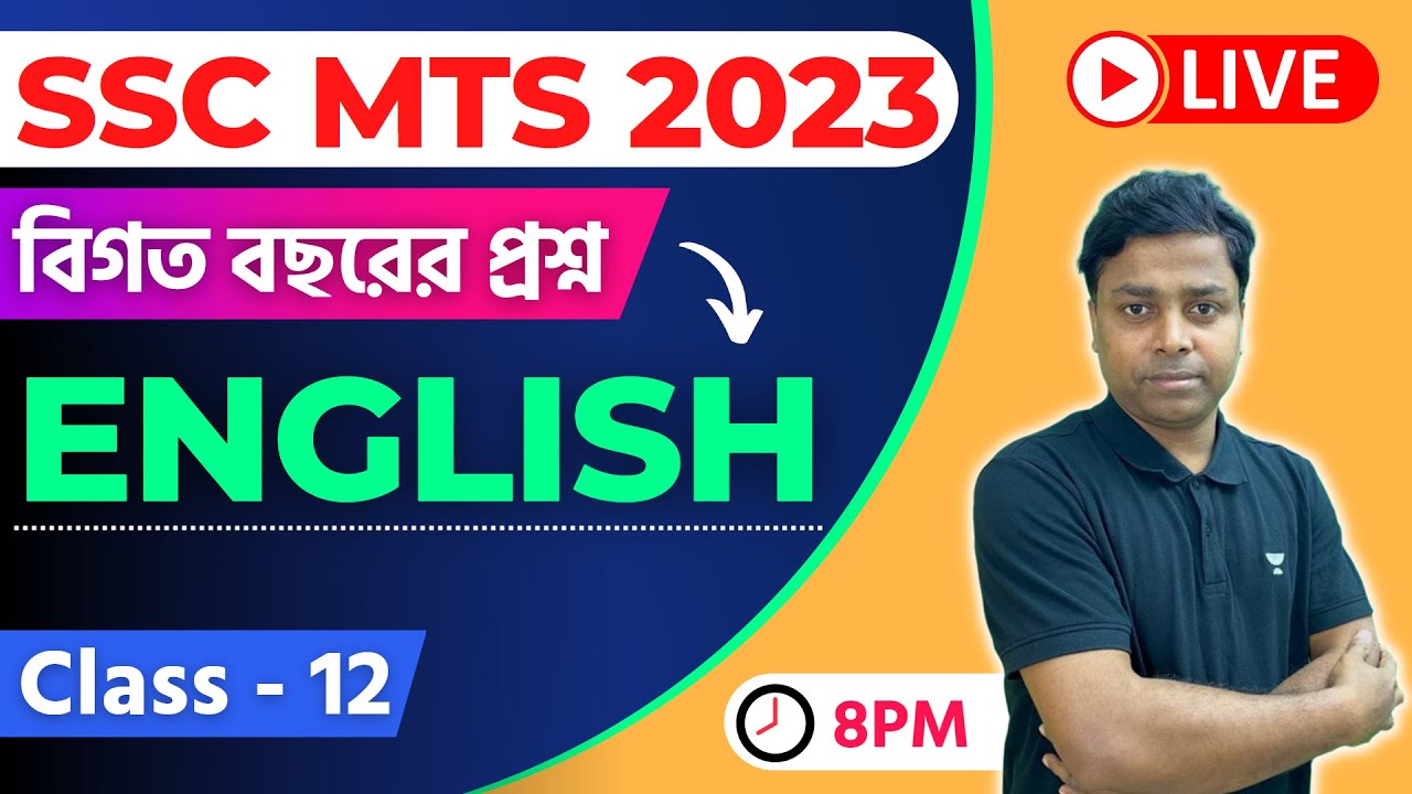 SSC MTS English Class 2023 | SSC MTS PYQs in Bengali | MTS English ...