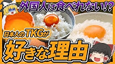 最強tkg ツイッターで60万いいね獲得の極上の卵かけご飯作ってみた 焼きtkg Youtube 最強tkg ツイッターで60万いいね獲得の極上の卵かけご飯作ってみた 焼きtkg Youtube