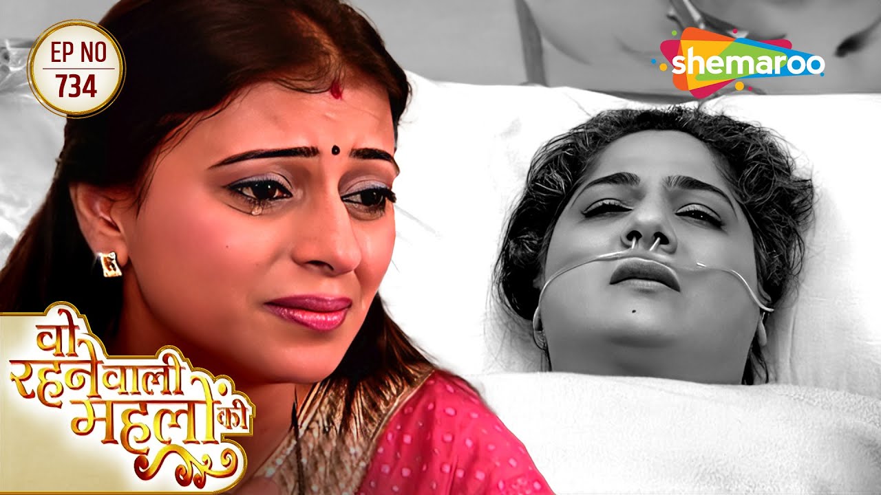Woh Rehne Waali Mehlon Ki New Episode 734 | वो रहने वाली महलों की | Reena Amir | Hindi Drama Show